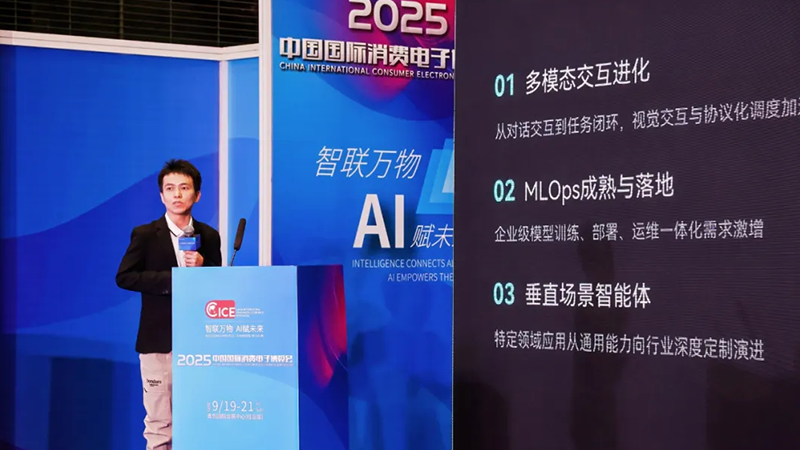 倍联德圆满收官 2025 智能终端与 AI 技术交流会：以实战方案赋能产业智能升级